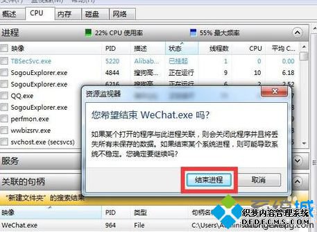 电脑中的文件夹无法删除弹出文件夹正在使用的提示怎么解决7
