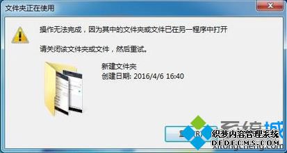 电脑中的文件夹无法删除弹出文件夹正在使用的提示怎么解决