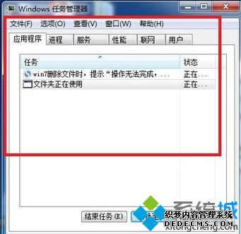 电脑中的文件夹无法删除弹出文件夹正在使用的提示怎么解决2