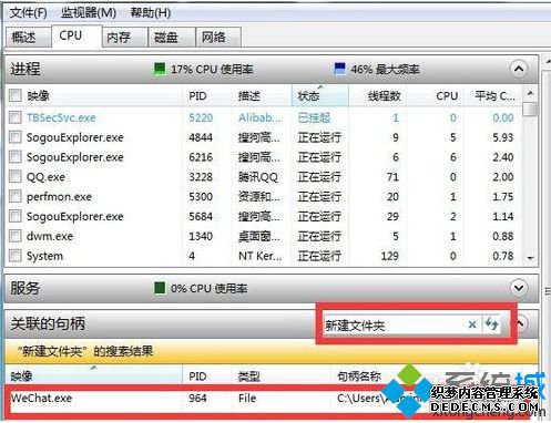 电脑中的文件夹无法删除弹出文件夹正在使用的提示怎么解决5