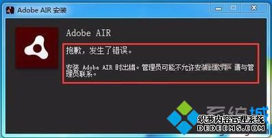 ԰װAdobe AIRʾװν3