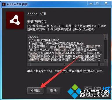 ԰װAdobe AIRʾװν2