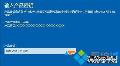 已激活Win10系统重装时还要求输入序列号
