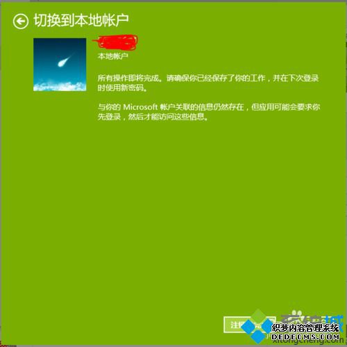 Windows10ϵͳлص¼Ĳ4