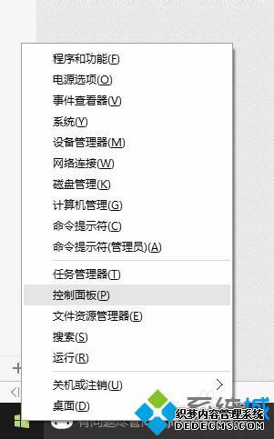 win10系统打开“此电脑”时一直提示“正在处理它”的解决步骤1