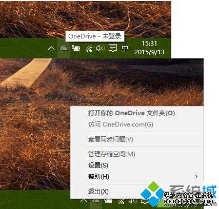 Win10ϵͳʾonedrive - δ¼onedriveͼΪɫĽ