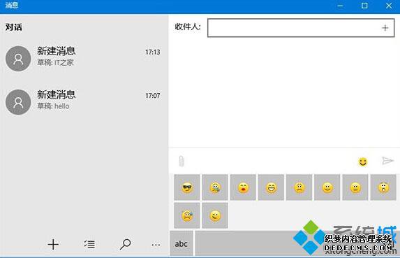 Win10 Mobile/PC版《消息》应用迎来更新：修复Bug 提升完善度
