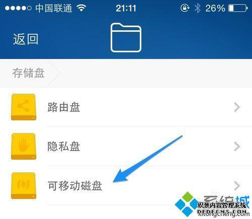 小米路由器怎么连接硬盘_小米路由器如何接移动硬盘