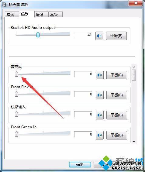 笔记本音箱电流声怎么办_笔记本电脑音箱电流声怎么解决