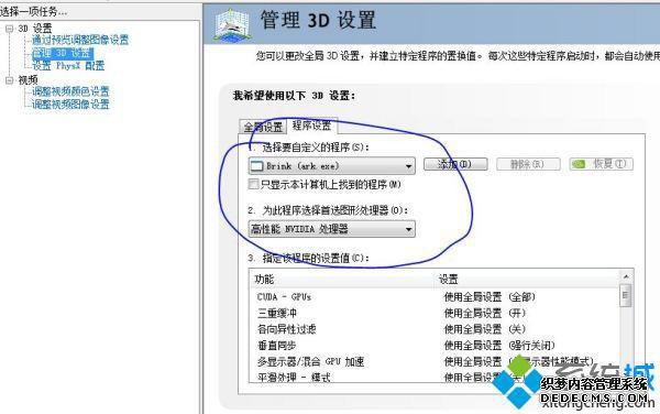 联想显卡怎么切换_联想双显卡怎么切换