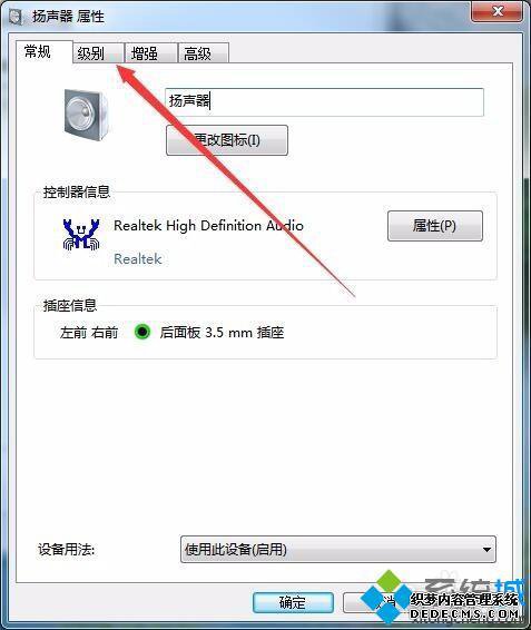笔记本音箱电流声怎么办_笔记本电脑音箱电流声怎么解决