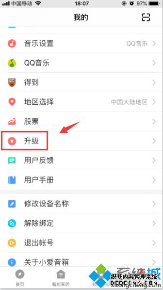 小米音响怎么升级_小米网络音响升级小爱