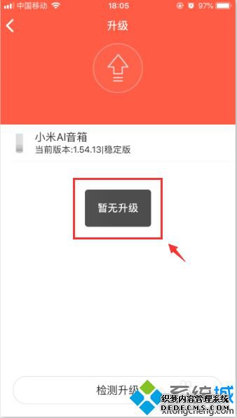 小米音响怎么升级_小米网络音响升级小爱