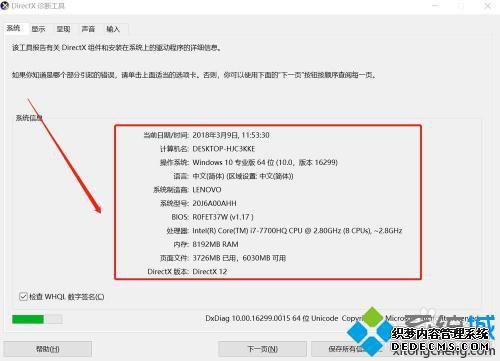 笔记本如何看显卡配置_笔记本独立显卡型号怎么看