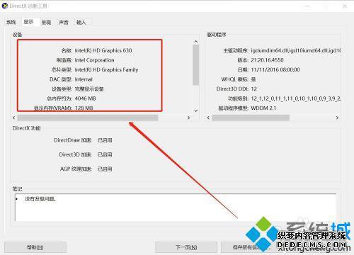 笔记本如何看显卡配置_笔记本独立显卡型号怎么看