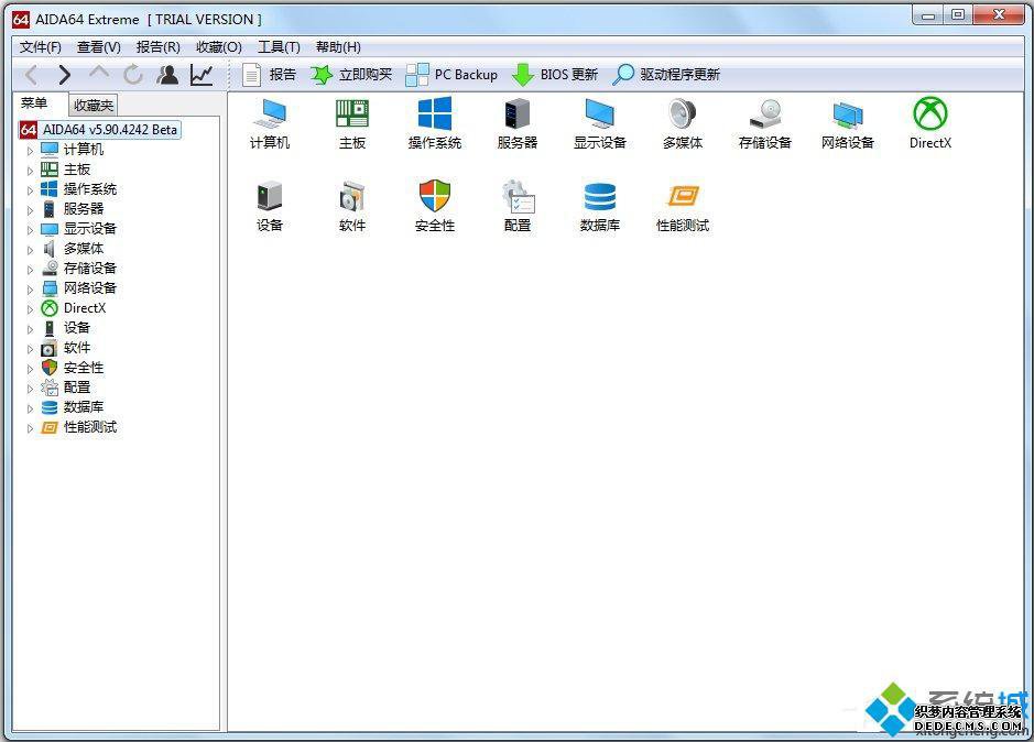 cpu温度检测哪个软件准确_cpu用什么测温度