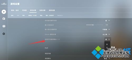 csgo帧数怎么设置出来_csgo帧数指令是什么