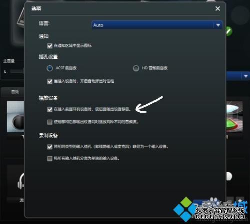 耳机有声音音响没声音怎么回事_电脑用耳机有声音音响没声音怎么办