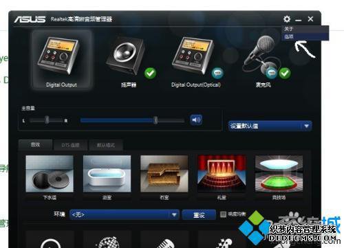 耳机有声音音响没声音怎么回事_电脑用耳机有声音音响没声音怎么办