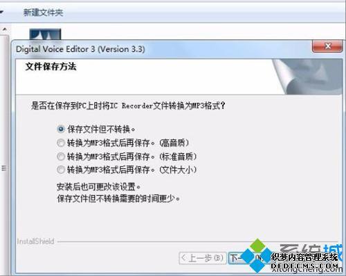 录音笔录音后怎样播放_录音笔怎么播放