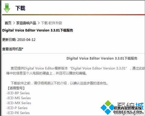 录音笔录音后怎样播放_录音笔怎么播放