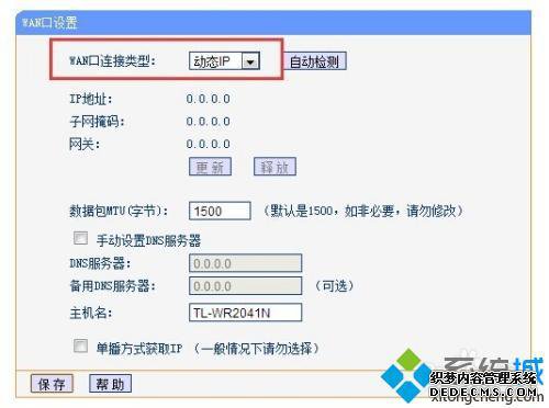 路由器桥接设置方法有几种_2个无线路由器桥接教程