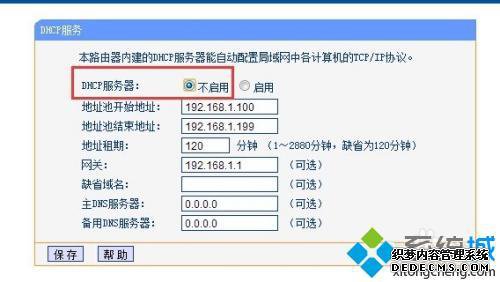路由器桥接设置方法有几种_2个无线路由器桥接教程