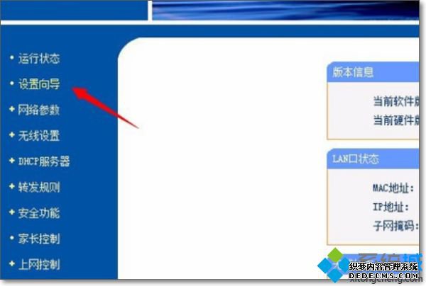 笔记本电脑网线怎么连接路由器_笔记本电脑怎样和路由器连接
