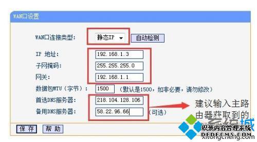 路由器桥接设置方法有几种_2个无线路由器桥接教程
