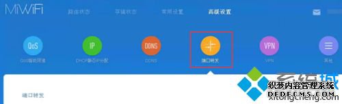 小米路由器怎么映射_小米路由器怎么设置映射端口