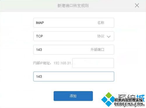 小米路由器怎么映射_小米路由器怎么设置映射端口