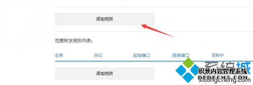 小米路由器怎么映射_小米路由器怎么设置映射端口