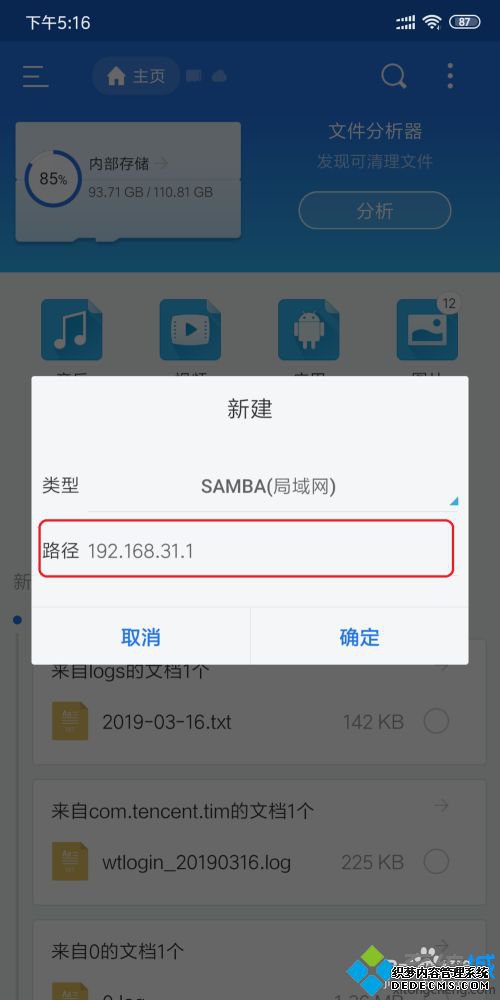 如何访问小米路由器硬盘_如何远程访问小米路由的无线硬盘