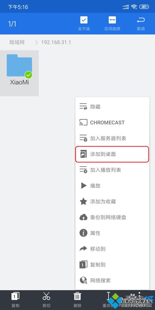 如何访问小米路由器硬盘_如何远程访问小米路由的无线硬盘