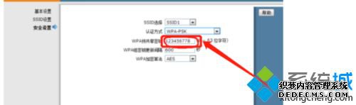 wifi路由器怎么改密码_如何修改wifi密码