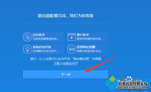 小米路由器初始化怎么设置_小米路由器如何重置出厂设置