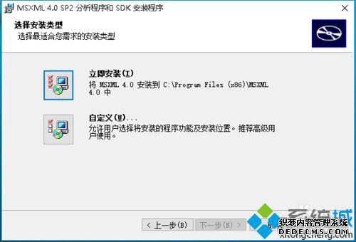 Windows10۹ʱ3ʱʾδȷذװmsxml4.0Ľ4