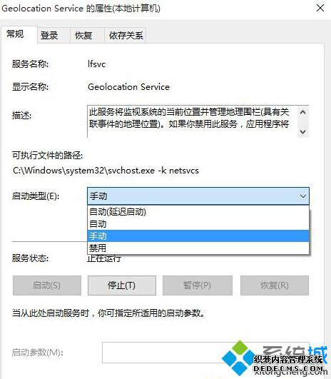 Win10ϵͳ޷򿪶λĽ3