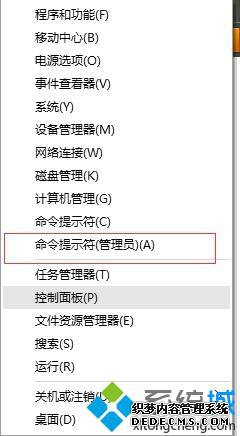 win10查看开放端口号的步骤1