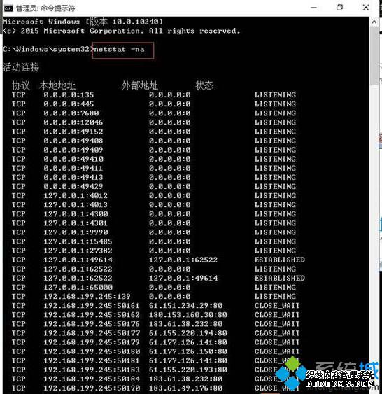 win10查看开放端口号的步骤2