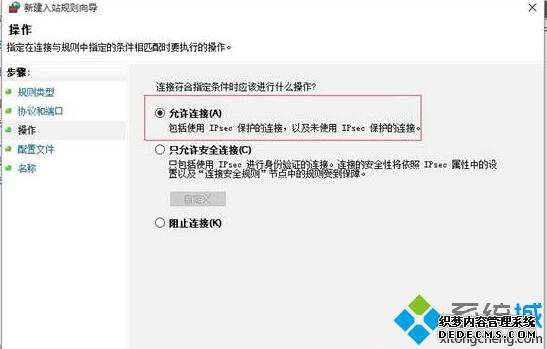 windows10ǽöض˿ڿŵĲ6
