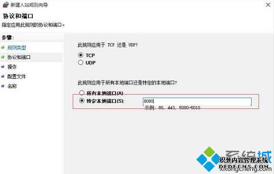 windows10ǽöض˿ڿŵĲ5