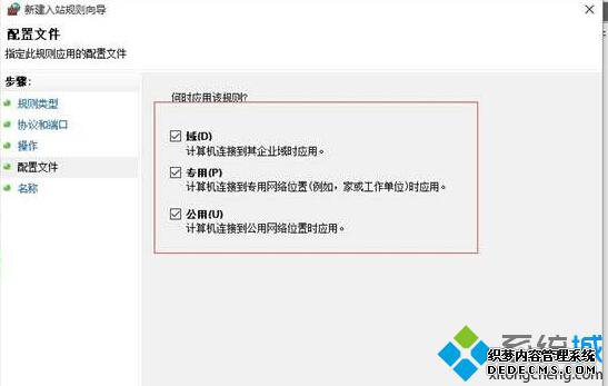 windows10ǽöض˿ڿŵĲ7