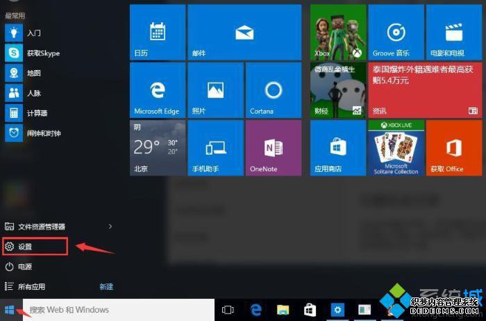 win10系统无线网络不稳定的解决步骤1