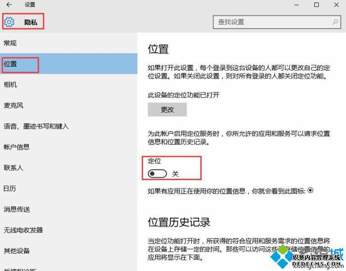 win10系统无线网络不稳定的解决步骤2