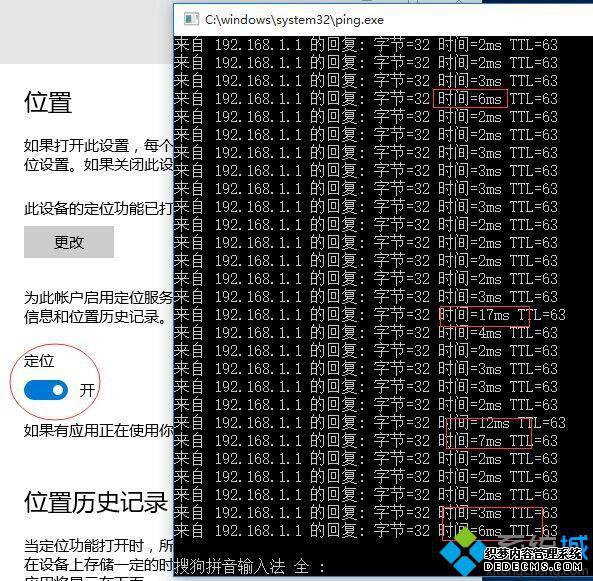开启定位对网络延时的影响