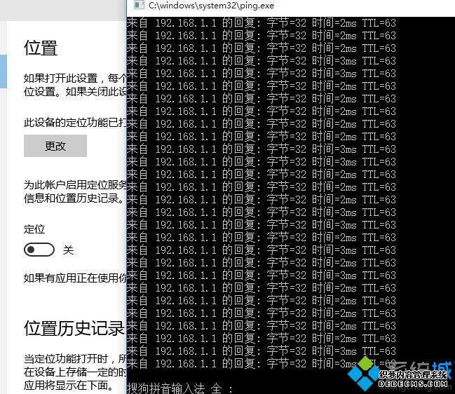 关闭定位对网络延时的影响