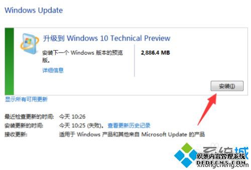 如何把win7升级到win10系统_如何把win7手动升级到win10系统