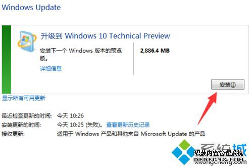 win7升级win10系统教程_win7怎么升到win10系统
