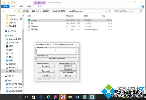 cad2006支持win10吗_win10系统安装cad2006的方法步骤